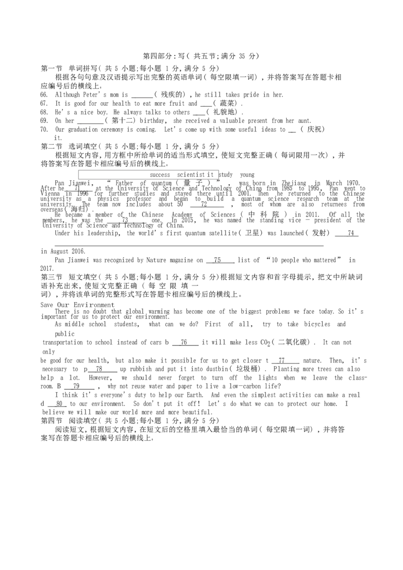 2018年四川南充市中考英语真题及答案_中考真题_3.英语中考真题2015-2024年_地区卷_四川省_四川南充英语16-22