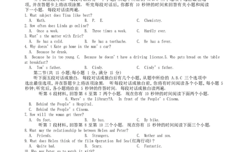 2018年四川南充市中考英语真题及答案_中考真题_3.英语中考真题2015-2024年_地区卷_四川省_四川南充英语16-22