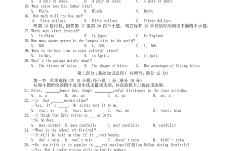 2018年四川南充市中考英语真题及答案_中考真题_3.英语中考真题2015-2024年_地区卷_四川省_四川南充英语16-22