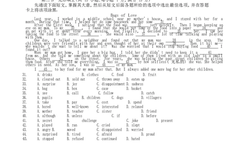 2018年四川南充市中考英语真题及答案_中考真题_3.英语中考真题2015-2024年_地区卷_四川省_四川南充英语16-22