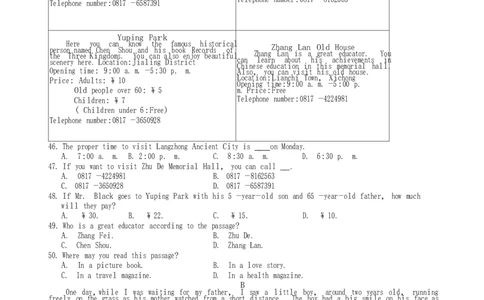 2018年四川南充市中考英语真题及答案_中考真题_3.英语中考真题2015-2024年_地区卷_四川省_四川南充英语16-22