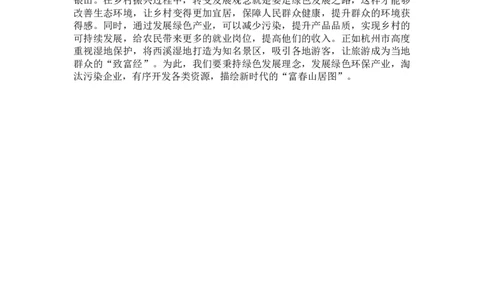 第十二节课堂练习答案_2026考公资料_花生十三合集_旗舰班-国考2025花生十三旗舰班（花生行测+飞扬申论）⭐_2.飞扬申论（系统班+刷题班+全勤全返）_系统班_电子讲义_课堂答案