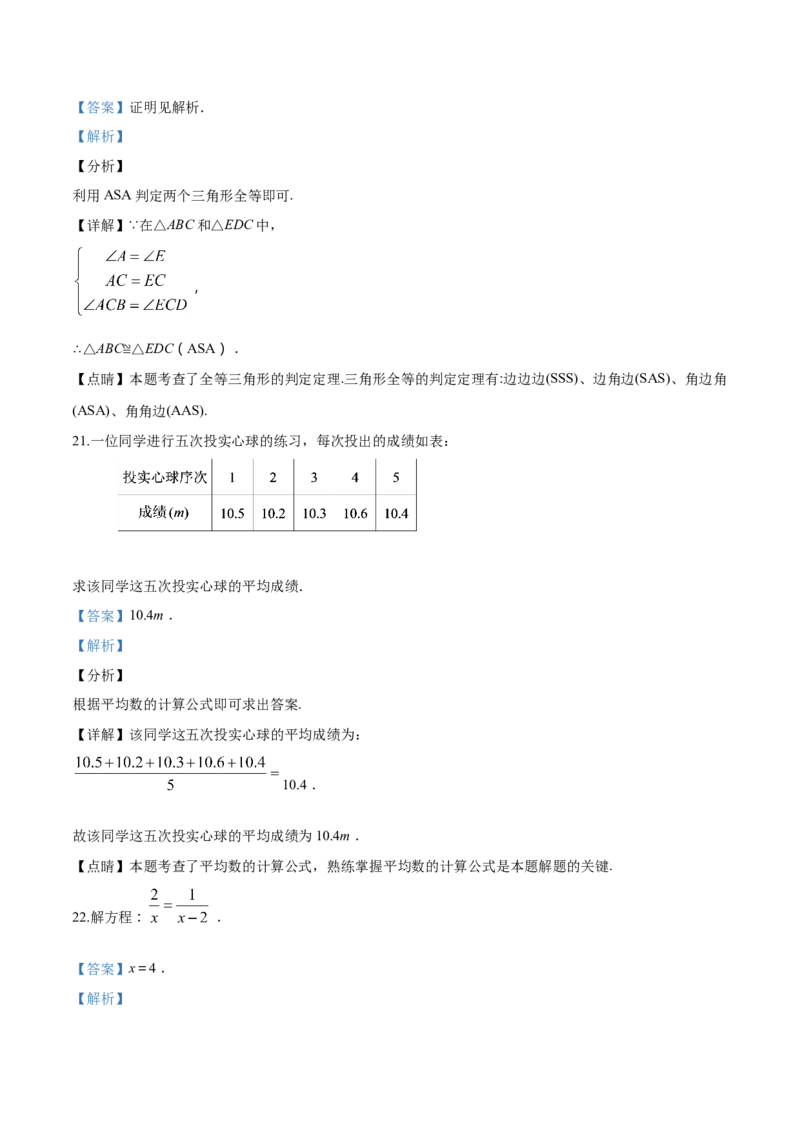 2018年广西柳州市中考数学试卷（解析）_中考真题_2.数学中考真题2015-2024年_地区卷_广西省_柳州中考数学2010-2022