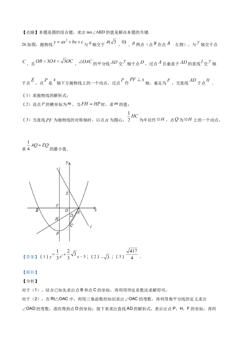 2018年广西柳州市中考数学试卷（解析）_中考真题_2.数学中考真题2015-2024年_地区卷_广西省_柳州中考数学2010-2022