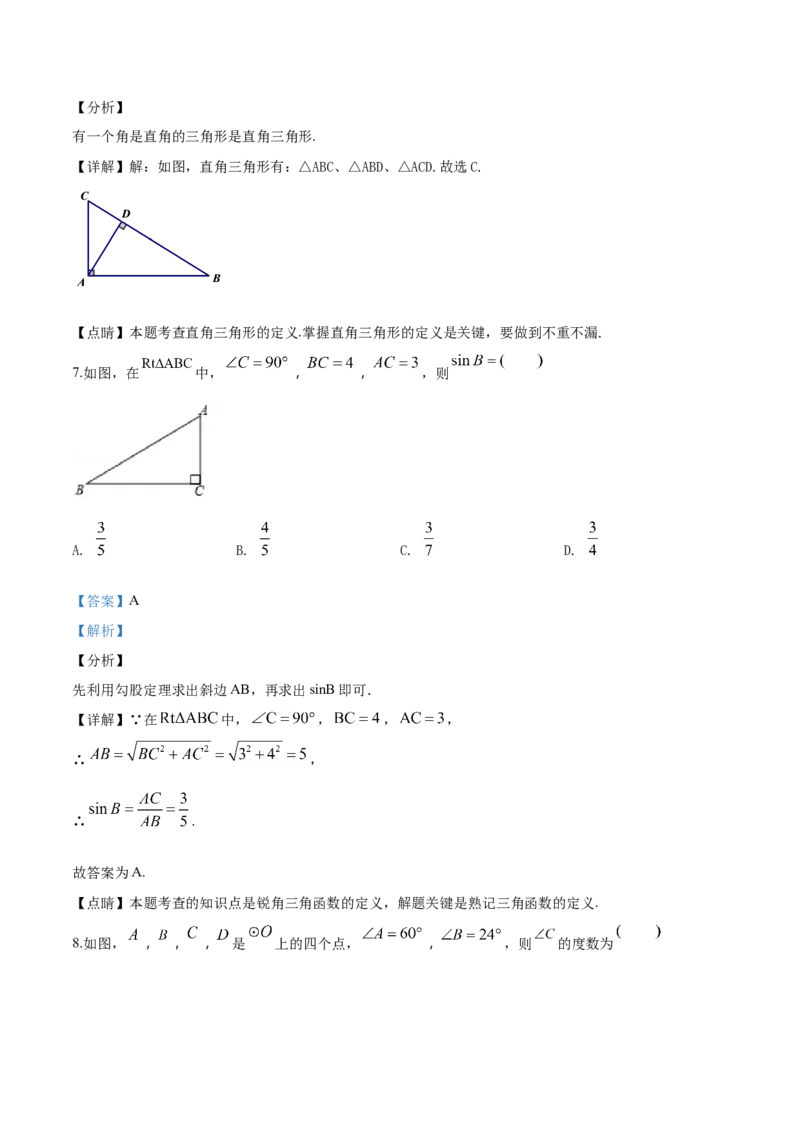 2018年广西柳州市中考数学试卷（解析）_中考真题_2.数学中考真题2015-2024年_地区卷_广西省_柳州中考数学2010-2022