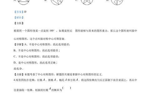 2018年广西柳州市中考数学试卷（解析）_中考真题_2.数学中考真题2015-2024年_地区卷_广西省_柳州中考数学2010-2022