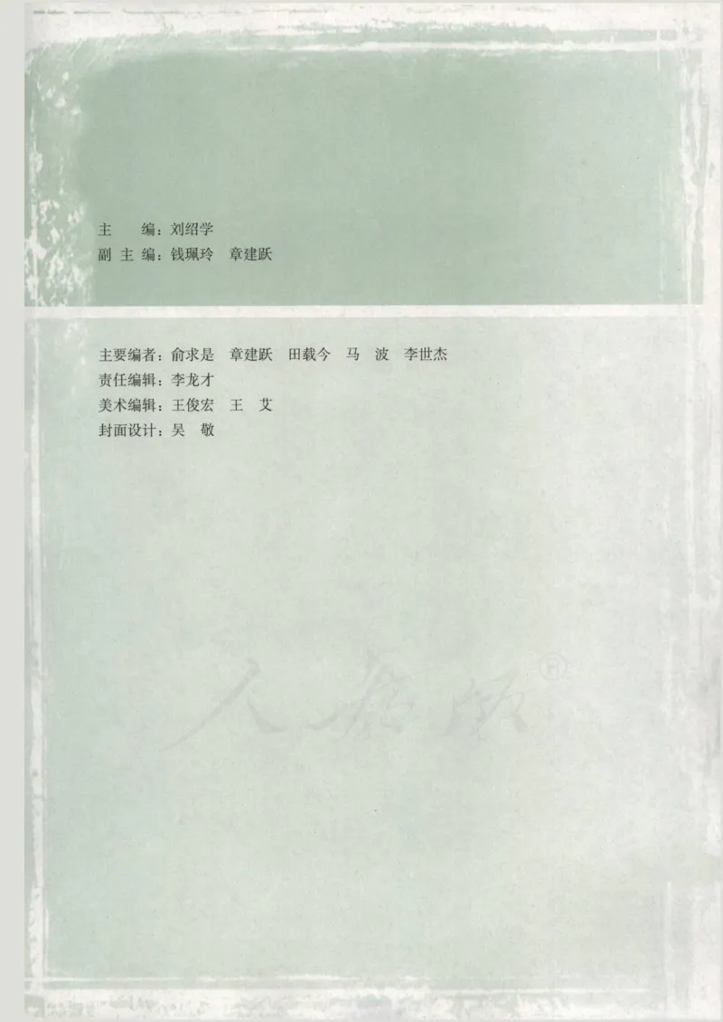 人教版高中数学选修4-5_4-教培资料-26年最新资料-同步更新_初中高中教资_03科三专项（进去保存报考的学科即可）_02科三专项（笔记真题思维导图教学设计版本二）