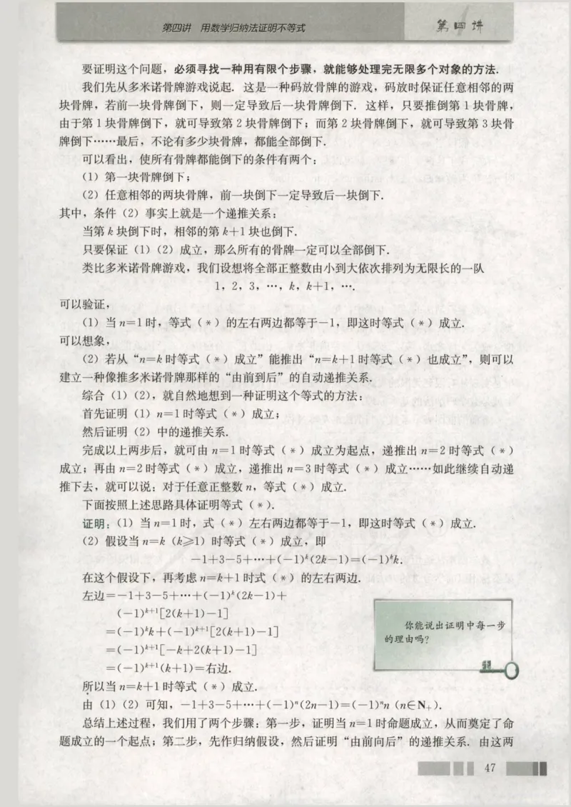 人教版高中数学选修4-5_4-教培资料-26年最新资料-同步更新_初中高中教资_03科三专项（进去保存报考的学科即可）_02科三专项（笔记真题思维导图教学设计版本二）