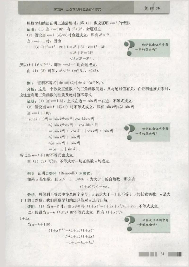 人教版高中数学选修4-5_4-教培资料-26年最新资料-同步更新_初中高中教资_03科三专项（进去保存报考的学科即可）_02科三专项（笔记真题思维导图教学设计版本二）