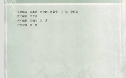 人教版高中数学选修4-5_4-教培资料-26年最新资料-同步更新_初中高中教资_03科三专项（进去保存报考的学科即可）_02科三专项（笔记真题思维导图教学设计版本二）