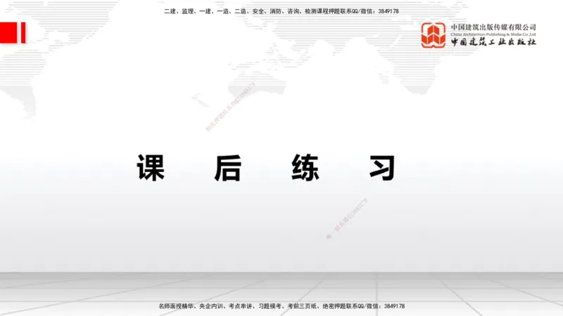 03节：2.1.1场道工程的组成及功能～2.2.6监测及动态控制（12.25）_2026年一级建造师_2026年一建民航_2026年一建民航SVIP_2026一建民航SVIP_02-基础精讲✿高端面授✿深度强化_讲义