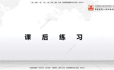 03节：2.1.1场道工程的组成及功能～2.2.6监测及动态控制（12.25）_2026年一级建造师_2026年一建民航_2026年一建民航SVIP_2026一建民航SVIP_02-基础精讲✿高端面授✿深度强化_讲义