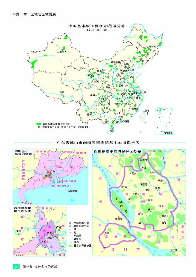 人教版地理选修第二册地理图册_4-教培资料-26年最新资料-同步更新_初中高中教资_03科三专项（进去保存报考的学科即可）_02科三专项（笔记真题思维导图教学设计版本二）