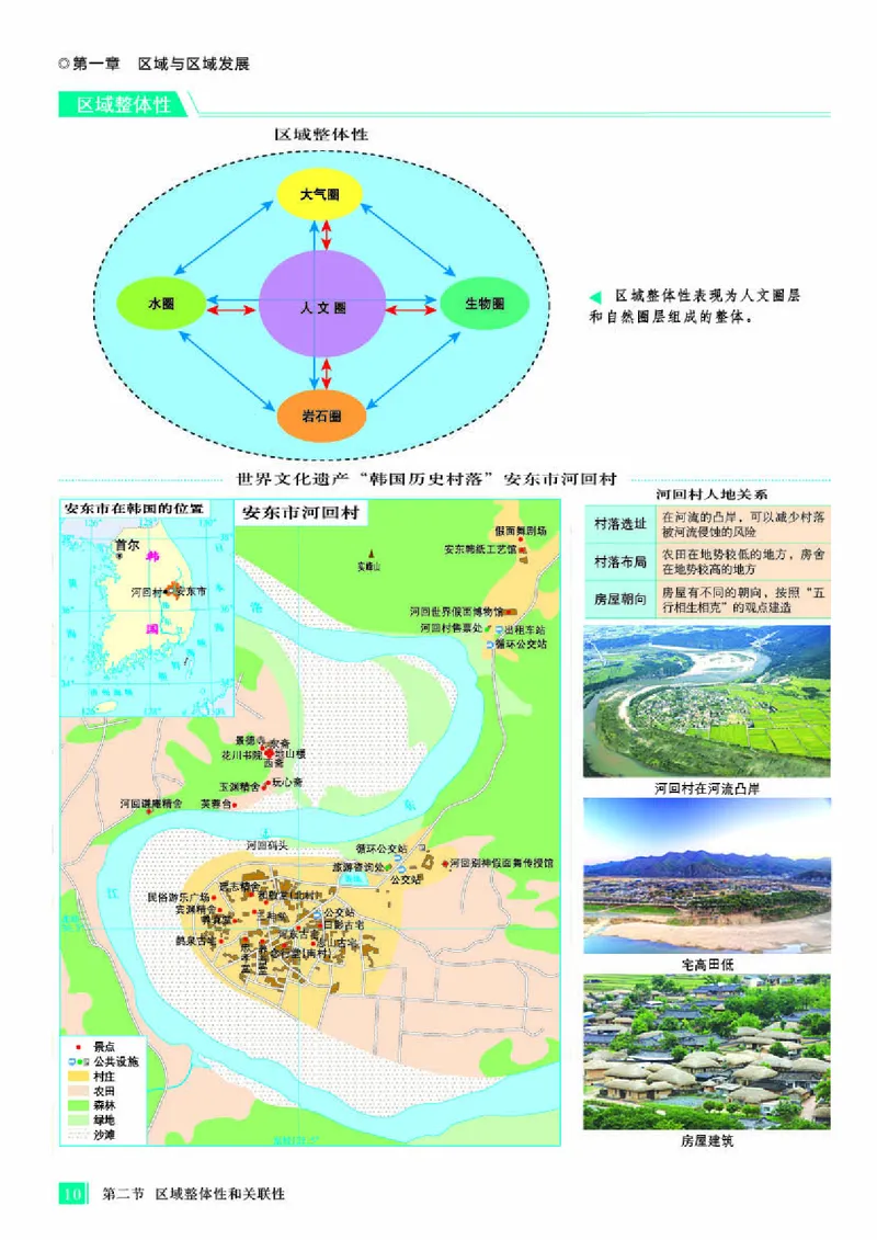 人教版地理选修第二册地理图册_4-教培资料-26年最新资料-同步更新_初中高中教资_03科三专项（进去保存报考的学科即可）_02科三专项（笔记真题思维导图教学设计版本二）