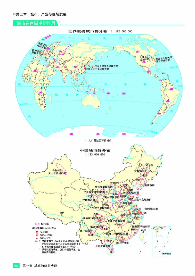 人教版地理选修第二册地理图册_4-教培资料-26年最新资料-同步更新_初中高中教资_03科三专项（进去保存报考的学科即可）_02科三专项（笔记真题思维导图教学设计版本二）