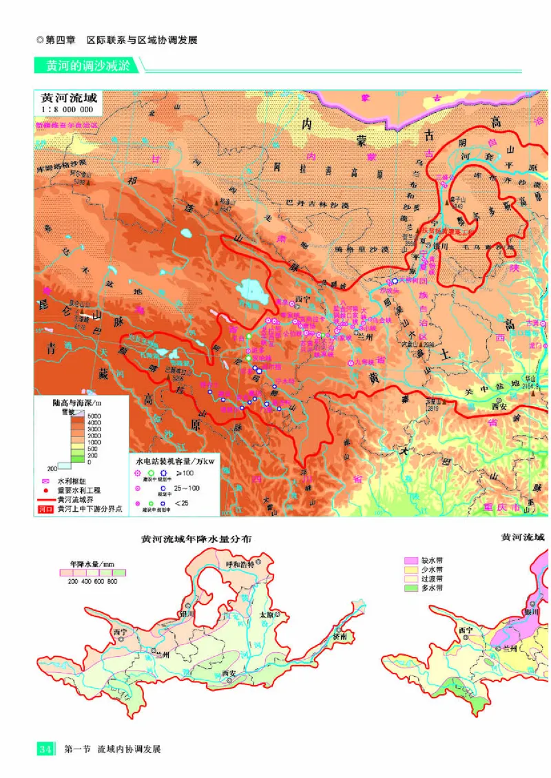 人教版地理选修第二册地理图册_4-教培资料-26年最新资料-同步更新_初中高中教资_03科三专项（进去保存报考的学科即可）_02科三专项（笔记真题思维导图教学设计版本二）