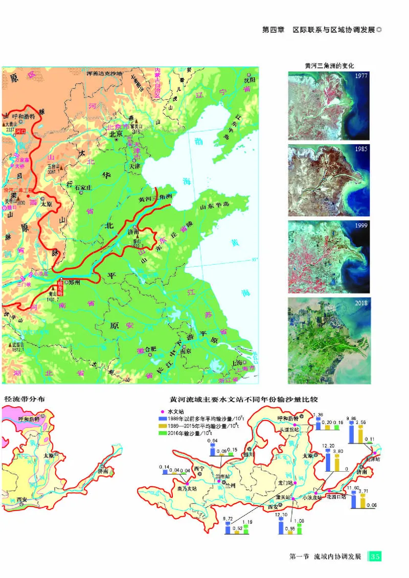 人教版地理选修第二册地理图册_4-教培资料-26年最新资料-同步更新_初中高中教资_03科三专项（进去保存报考的学科即可）_02科三专项（笔记真题思维导图教学设计版本二）