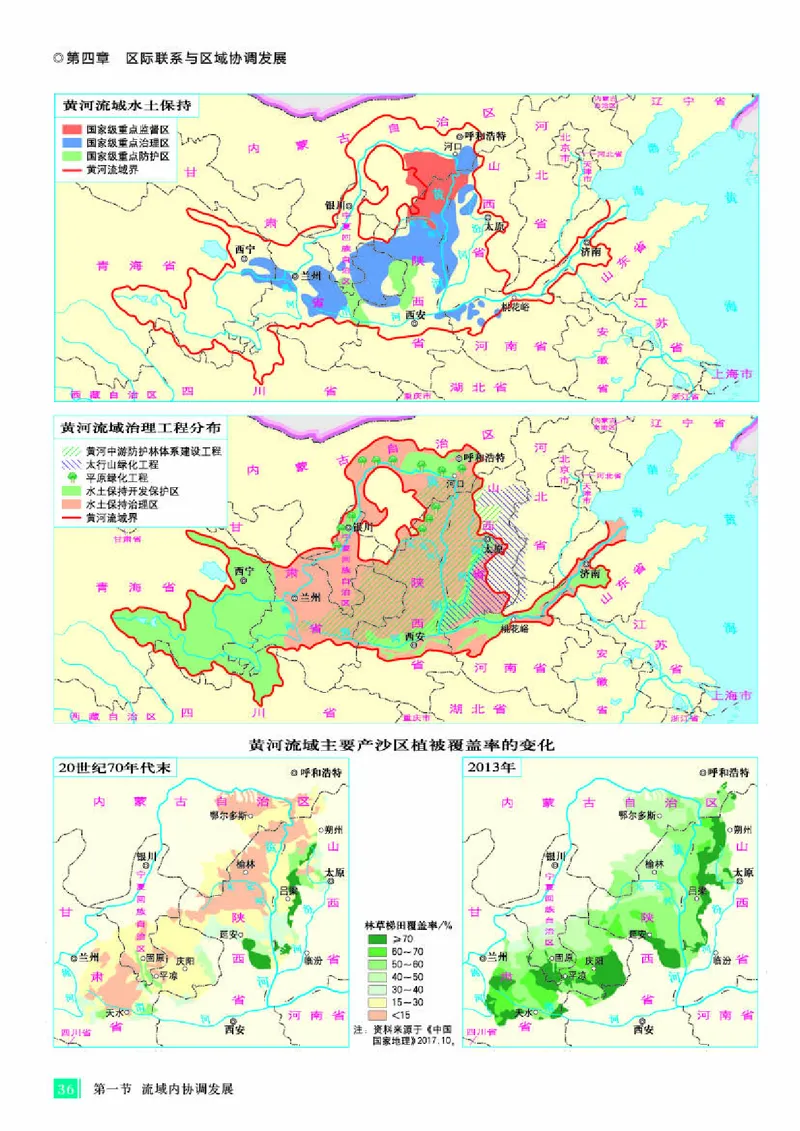 人教版地理选修第二册地理图册_4-教培资料-26年最新资料-同步更新_初中高中教资_03科三专项（进去保存报考的学科即可）_02科三专项（笔记真题思维导图教学设计版本二）