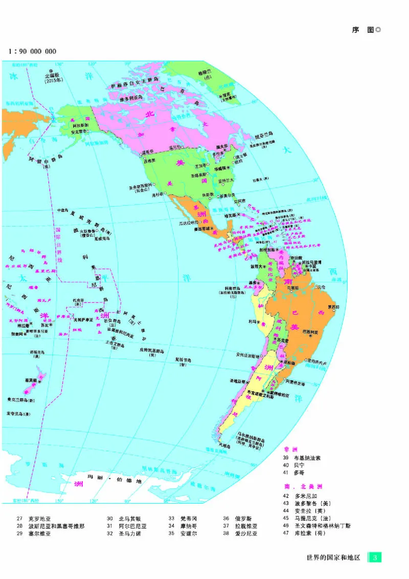 人教版地理选修第二册地理图册_4-教培资料-26年最新资料-同步更新_初中高中教资_03科三专项（进去保存报考的学科即可）_02科三专项（笔记真题思维导图教学设计版本二）