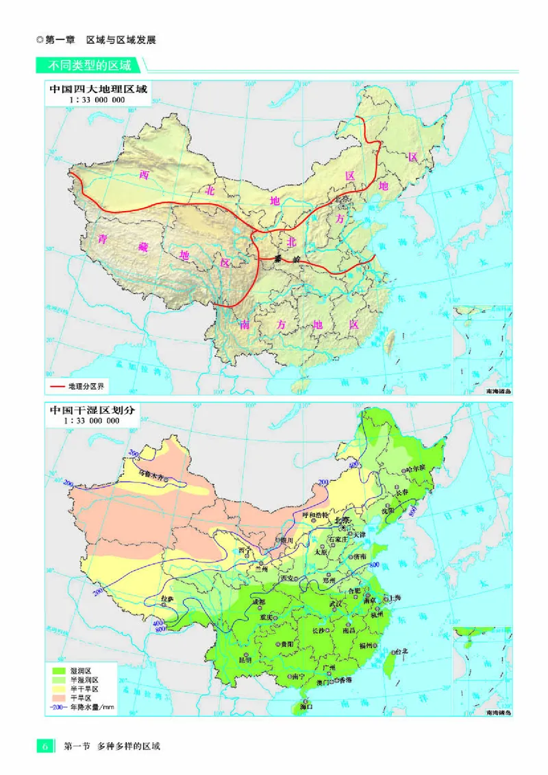 人教版地理选修第二册地理图册_4-教培资料-26年最新资料-同步更新_初中高中教资_03科三专项（进去保存报考的学科即可）_02科三专项（笔记真题思维导图教学设计版本二）