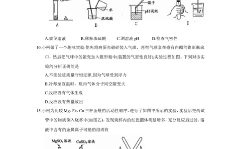 2018年浙江省衢州市中考化学试题（word版，含答案）_中考真题_5.化学中考真题2015-2024年_2018中考真题卷（277份）