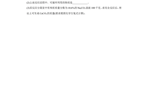 2018年浙江省衢州市中考化学试题（word版，含答案）_中考真题_5.化学中考真题2015-2024年_2018中考真题卷（277份）