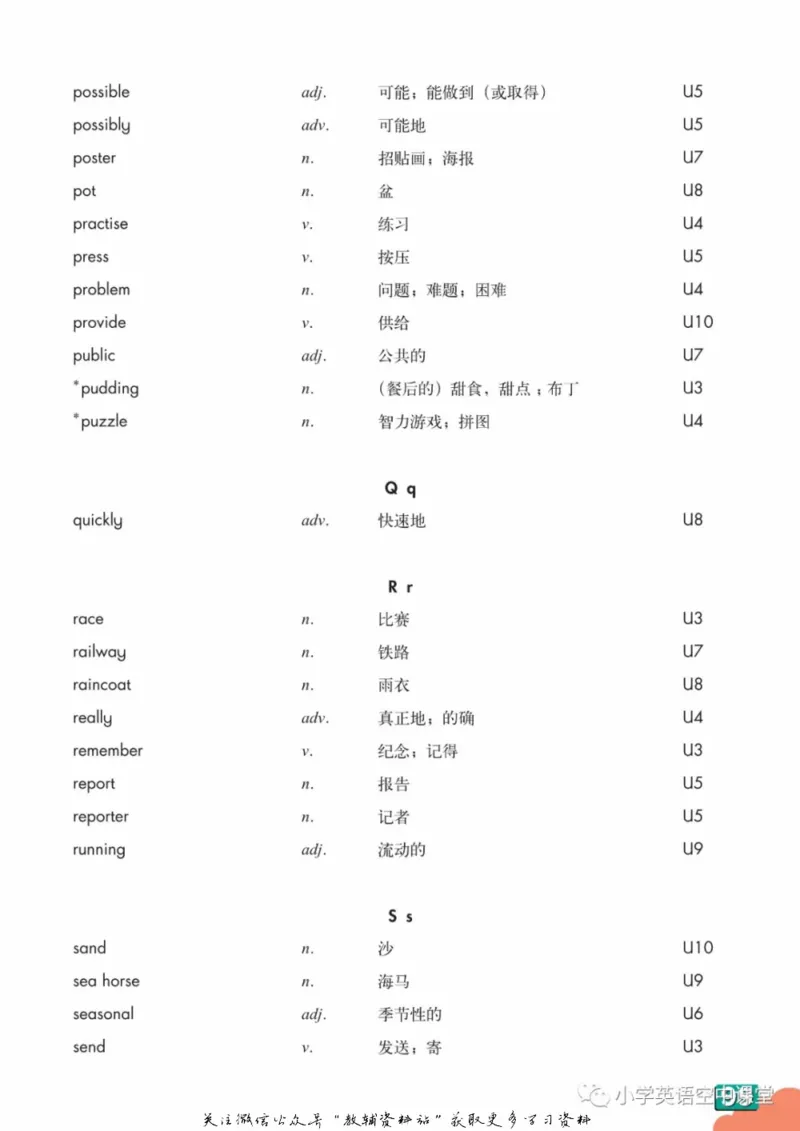 六年级下册英语上海牛津版电子课本_4-教培资料-26年最新资料-同步更新_初中高中教资_03科三专项（进去保存报考的学科即可）_02科三专项（笔记真题思维导图教学设计版本二）