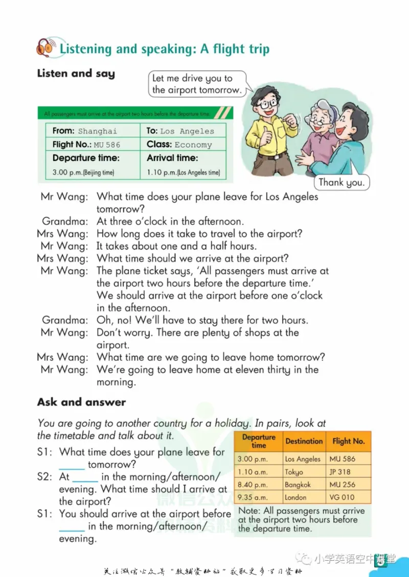 六年级下册英语上海牛津版电子课本_4-教培资料-26年最新资料-同步更新_初中高中教资_03科三专项（进去保存报考的学科即可）_02科三专项（笔记真题思维导图教学设计版本二）