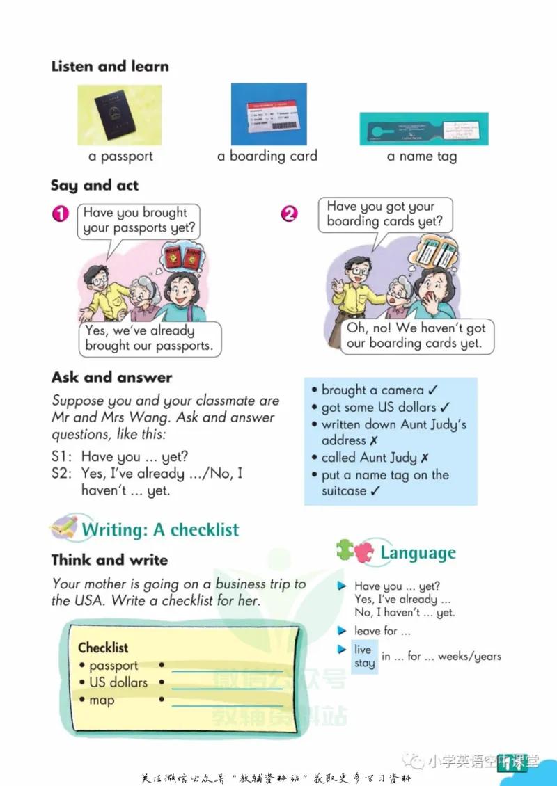 六年级下册英语上海牛津版电子课本_4-教培资料-26年最新资料-同步更新_初中高中教资_03科三专项（进去保存报考的学科即可）_02科三专项（笔记真题思维导图教学设计版本二）