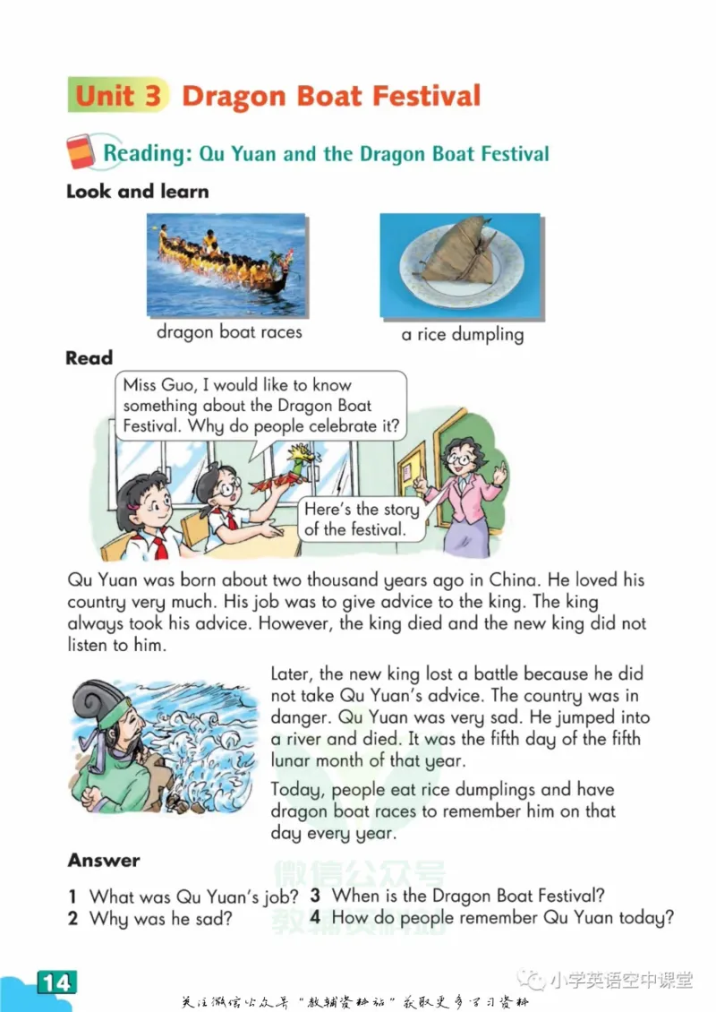 六年级下册英语上海牛津版电子课本_4-教培资料-26年最新资料-同步更新_初中高中教资_03科三专项（进去保存报考的学科即可）_02科三专项（笔记真题思维导图教学设计版本二）