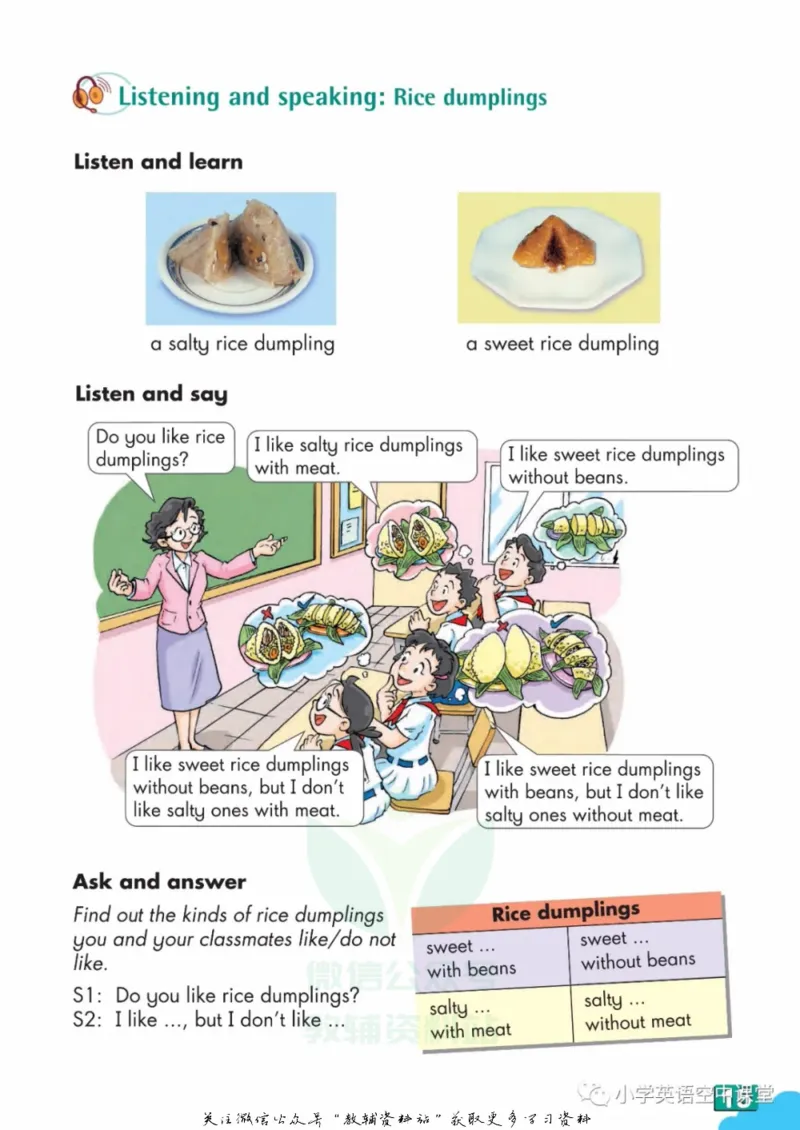 六年级下册英语上海牛津版电子课本_4-教培资料-26年最新资料-同步更新_初中高中教资_03科三专项（进去保存报考的学科即可）_02科三专项（笔记真题思维导图教学设计版本二）