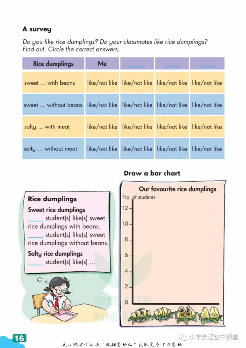 六年级下册英语上海牛津版电子课本_4-教培资料-26年最新资料-同步更新_初中高中教资_03科三专项（进去保存报考的学科即可）_02科三专项（笔记真题思维导图教学设计版本二）