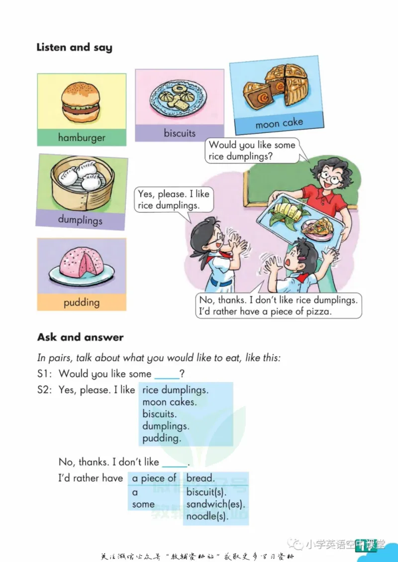 六年级下册英语上海牛津版电子课本_4-教培资料-26年最新资料-同步更新_初中高中教资_03科三专项（进去保存报考的学科即可）_02科三专项（笔记真题思维导图教学设计版本二）