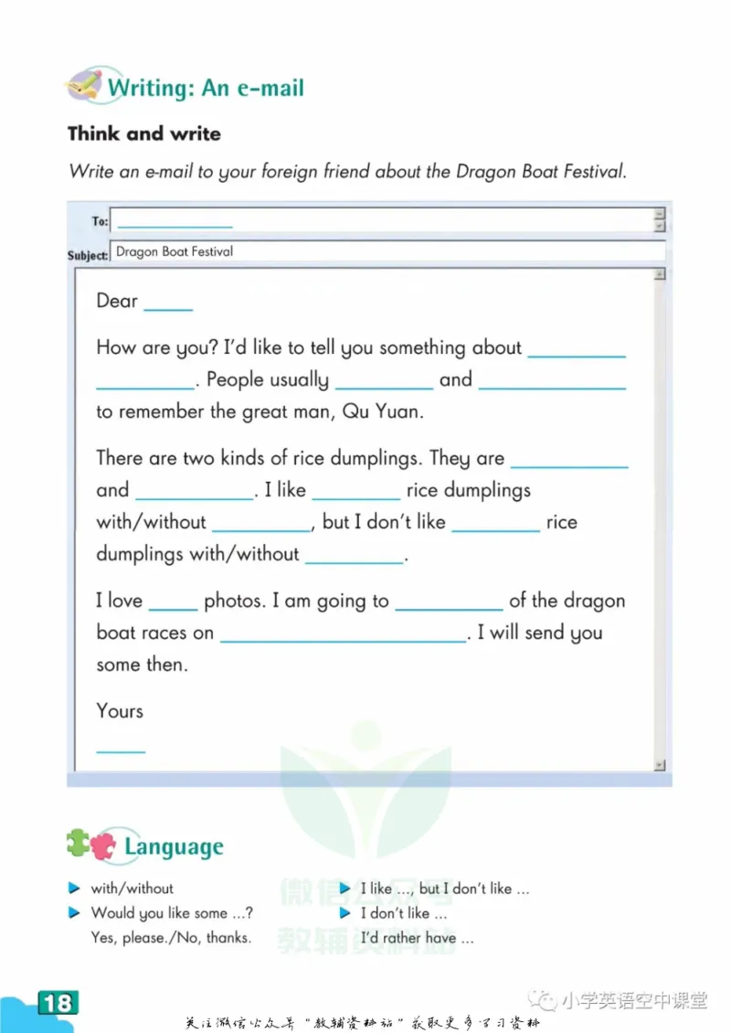 六年级下册英语上海牛津版电子课本_4-教培资料-26年最新资料-同步更新_初中高中教资_03科三专项（进去保存报考的学科即可）_02科三专项（笔记真题思维导图教学设计版本二）