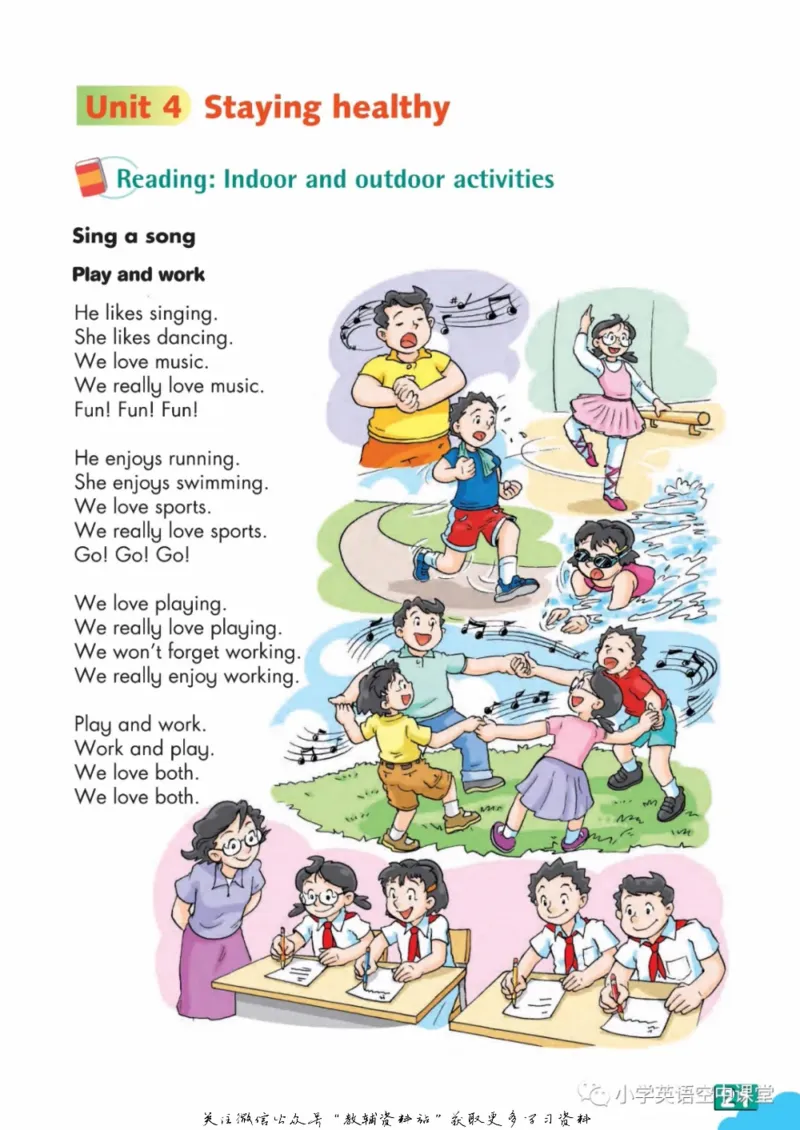 六年级下册英语上海牛津版电子课本_4-教培资料-26年最新资料-同步更新_初中高中教资_03科三专项（进去保存报考的学科即可）_02科三专项（笔记真题思维导图教学设计版本二）