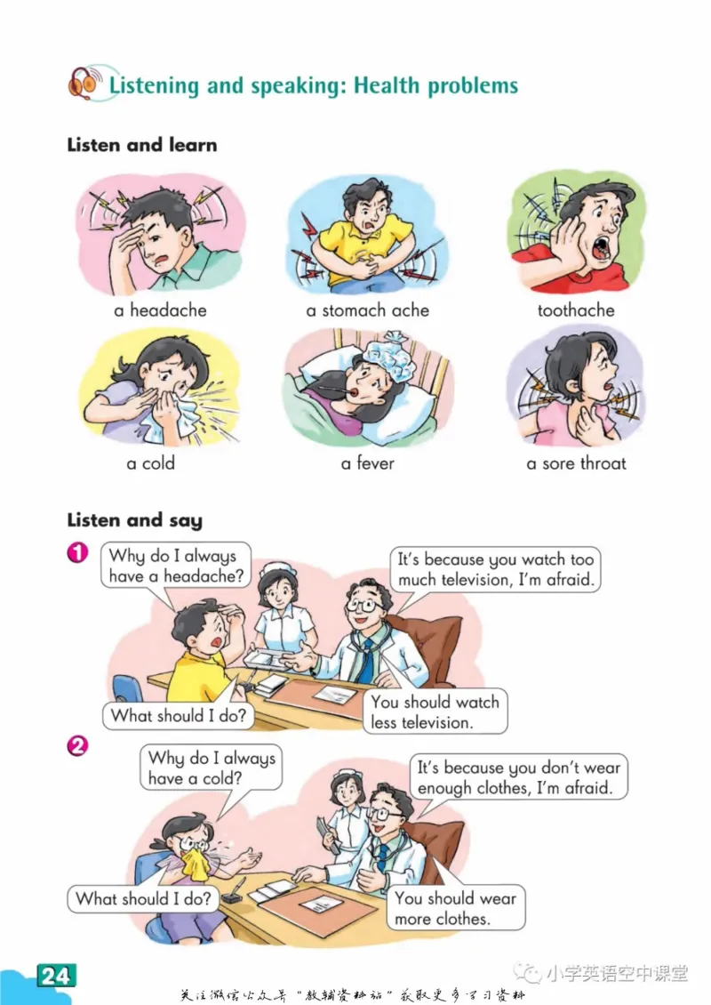 六年级下册英语上海牛津版电子课本_4-教培资料-26年最新资料-同步更新_初中高中教资_03科三专项（进去保存报考的学科即可）_02科三专项（笔记真题思维导图教学设计版本二）