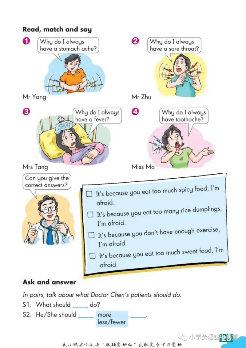 六年级下册英语上海牛津版电子课本_4-教培资料-26年最新资料-同步更新_初中高中教资_03科三专项（进去保存报考的学科即可）_02科三专项（笔记真题思维导图教学设计版本二）