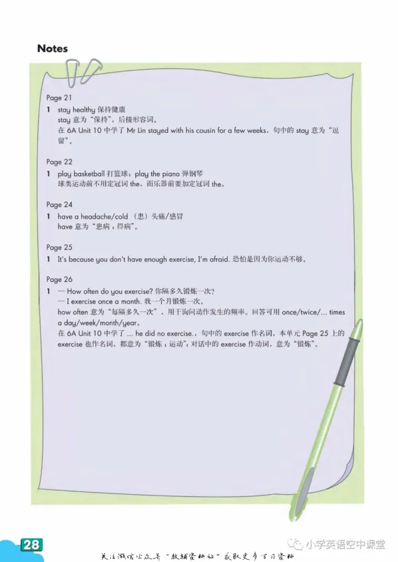 六年级下册英语上海牛津版电子课本_4-教培资料-26年最新资料-同步更新_初中高中教资_03科三专项（进去保存报考的学科即可）_02科三专项（笔记真题思维导图教学设计版本二）