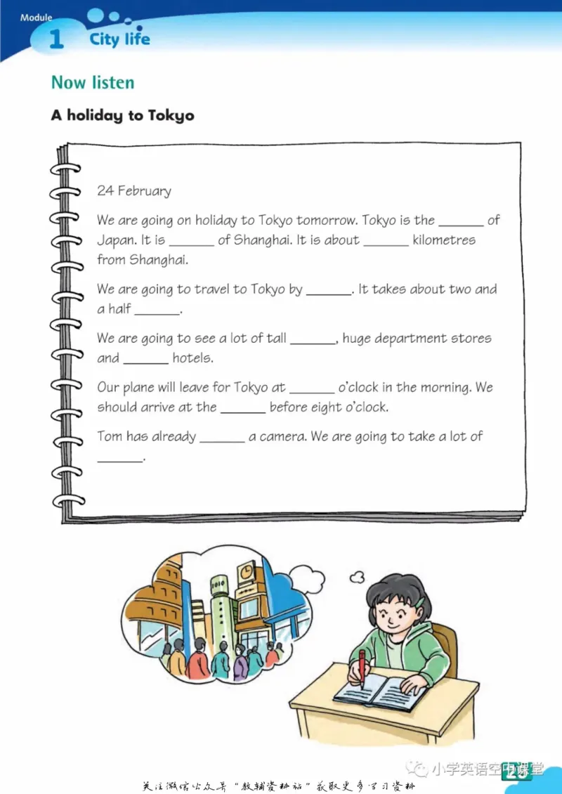 六年级下册英语上海牛津版电子课本_4-教培资料-26年最新资料-同步更新_初中高中教资_03科三专项（进去保存报考的学科即可）_02科三专项（笔记真题思维导图教学设计版本二）