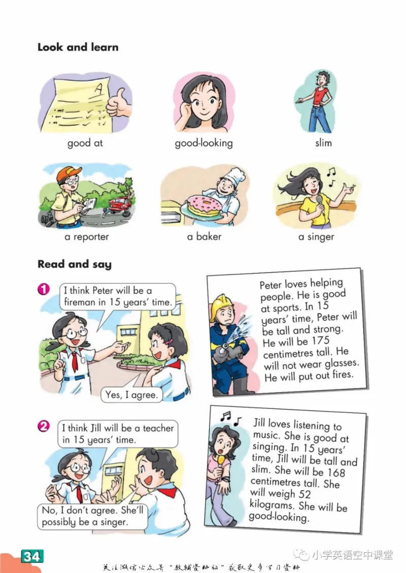 六年级下册英语上海牛津版电子课本_4-教培资料-26年最新资料-同步更新_初中高中教资_03科三专项（进去保存报考的学科即可）_02科三专项（笔记真题思维导图教学设计版本二）