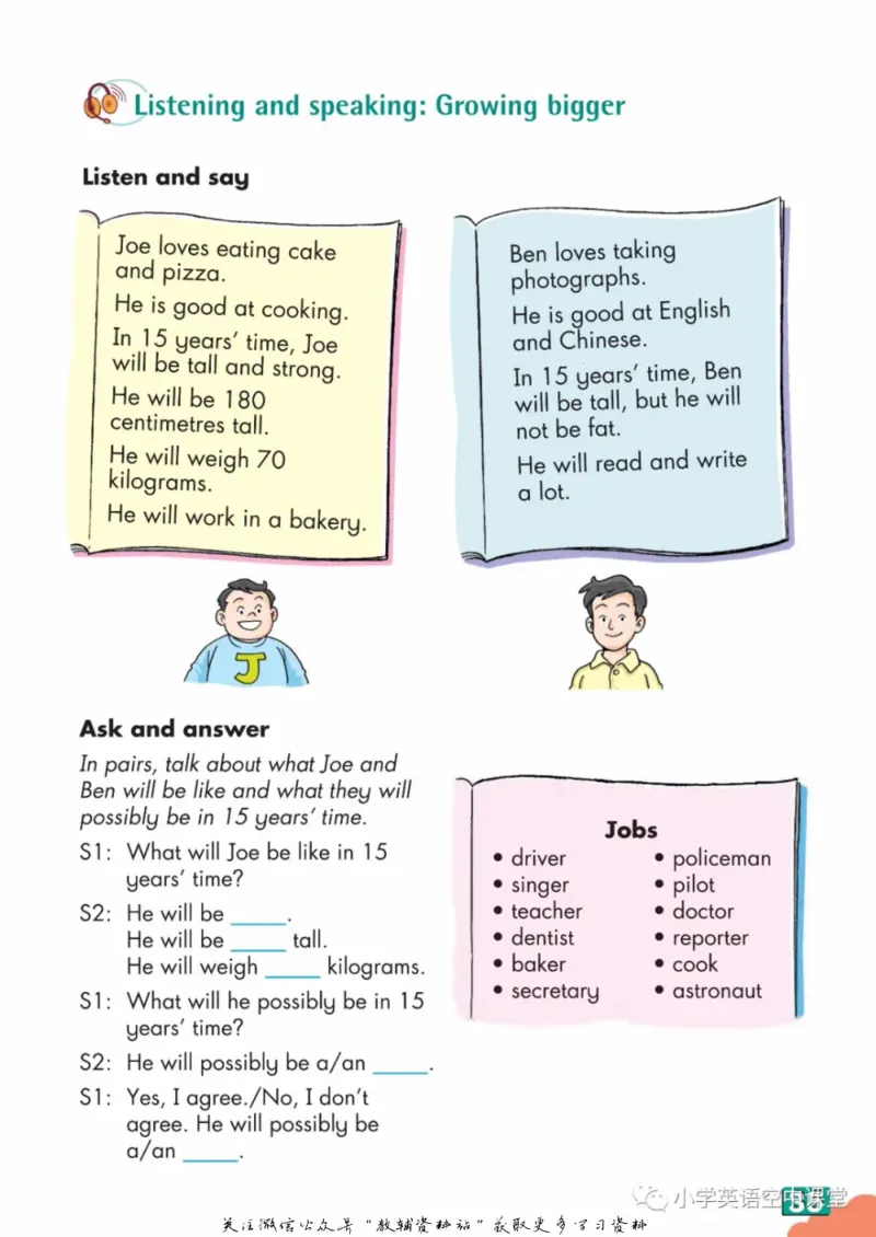 六年级下册英语上海牛津版电子课本_4-教培资料-26年最新资料-同步更新_初中高中教资_03科三专项（进去保存报考的学科即可）_02科三专项（笔记真题思维导图教学设计版本二）