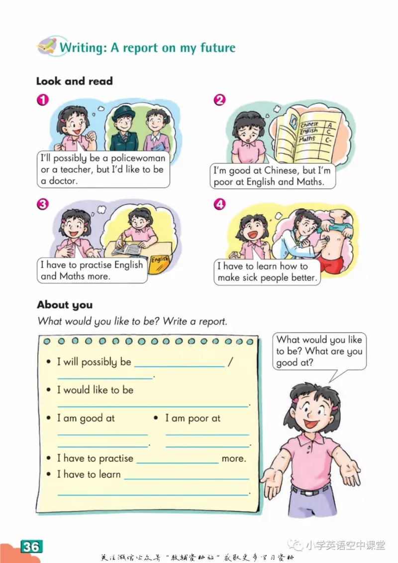 六年级下册英语上海牛津版电子课本_4-教培资料-26年最新资料-同步更新_初中高中教资_03科三专项（进去保存报考的学科即可）_02科三专项（笔记真题思维导图教学设计版本二）