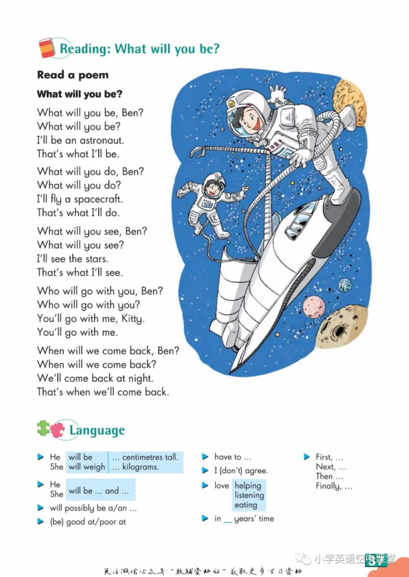 六年级下册英语上海牛津版电子课本_4-教培资料-26年最新资料-同步更新_初中高中教资_03科三专项（进去保存报考的学科即可）_02科三专项（笔记真题思维导图教学设计版本二）