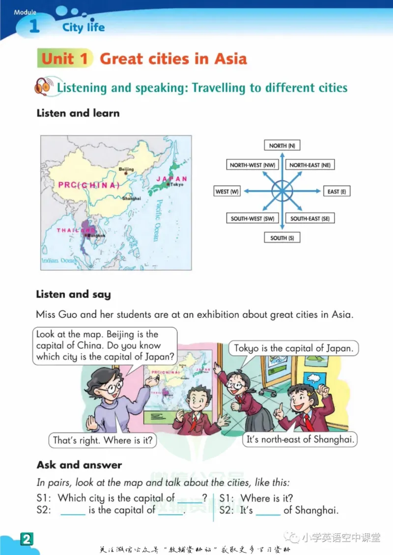 六年级下册英语上海牛津版电子课本_4-教培资料-26年最新资料-同步更新_初中高中教资_03科三专项（进去保存报考的学科即可）_02科三专项（笔记真题思维导图教学设计版本二）