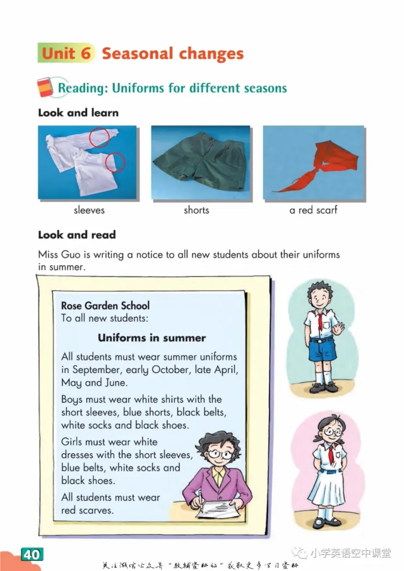 六年级下册英语上海牛津版电子课本_4-教培资料-26年最新资料-同步更新_初中高中教资_03科三专项（进去保存报考的学科即可）_02科三专项（笔记真题思维导图教学设计版本二）