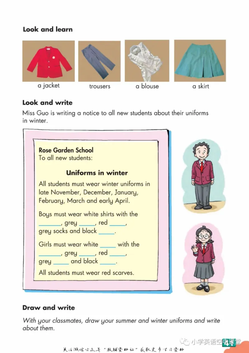 六年级下册英语上海牛津版电子课本_4-教培资料-26年最新资料-同步更新_初中高中教资_03科三专项（进去保存报考的学科即可）_02科三专项（笔记真题思维导图教学设计版本二）