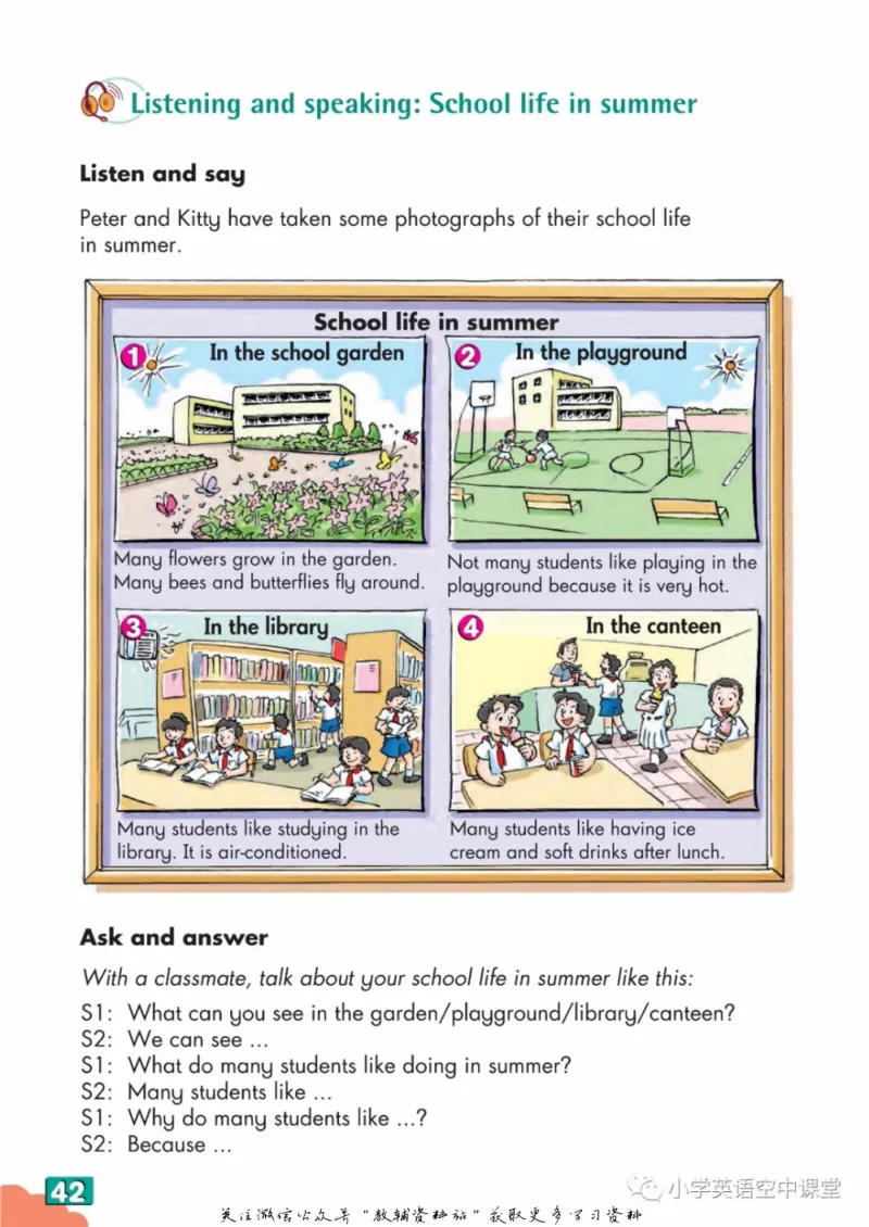 六年级下册英语上海牛津版电子课本_4-教培资料-26年最新资料-同步更新_初中高中教资_03科三专项（进去保存报考的学科即可）_02科三专项（笔记真题思维导图教学设计版本二）