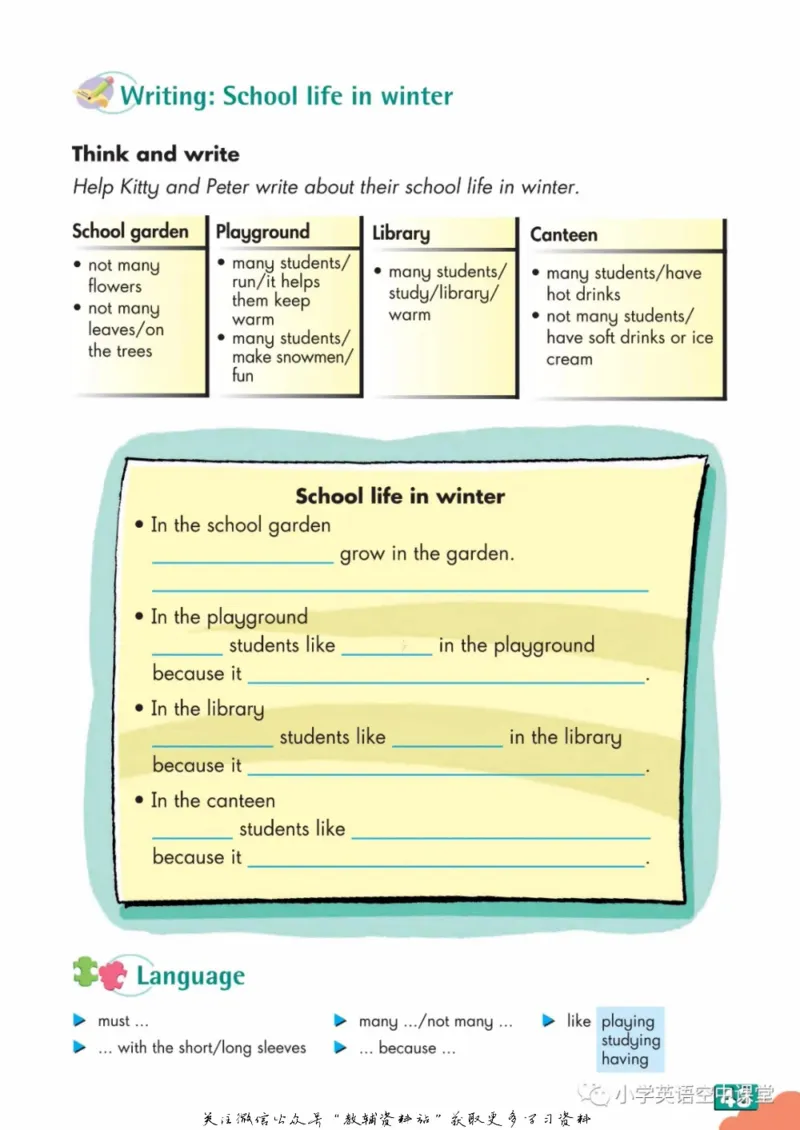 六年级下册英语上海牛津版电子课本_4-教培资料-26年最新资料-同步更新_初中高中教资_03科三专项（进去保存报考的学科即可）_02科三专项（笔记真题思维导图教学设计版本二）