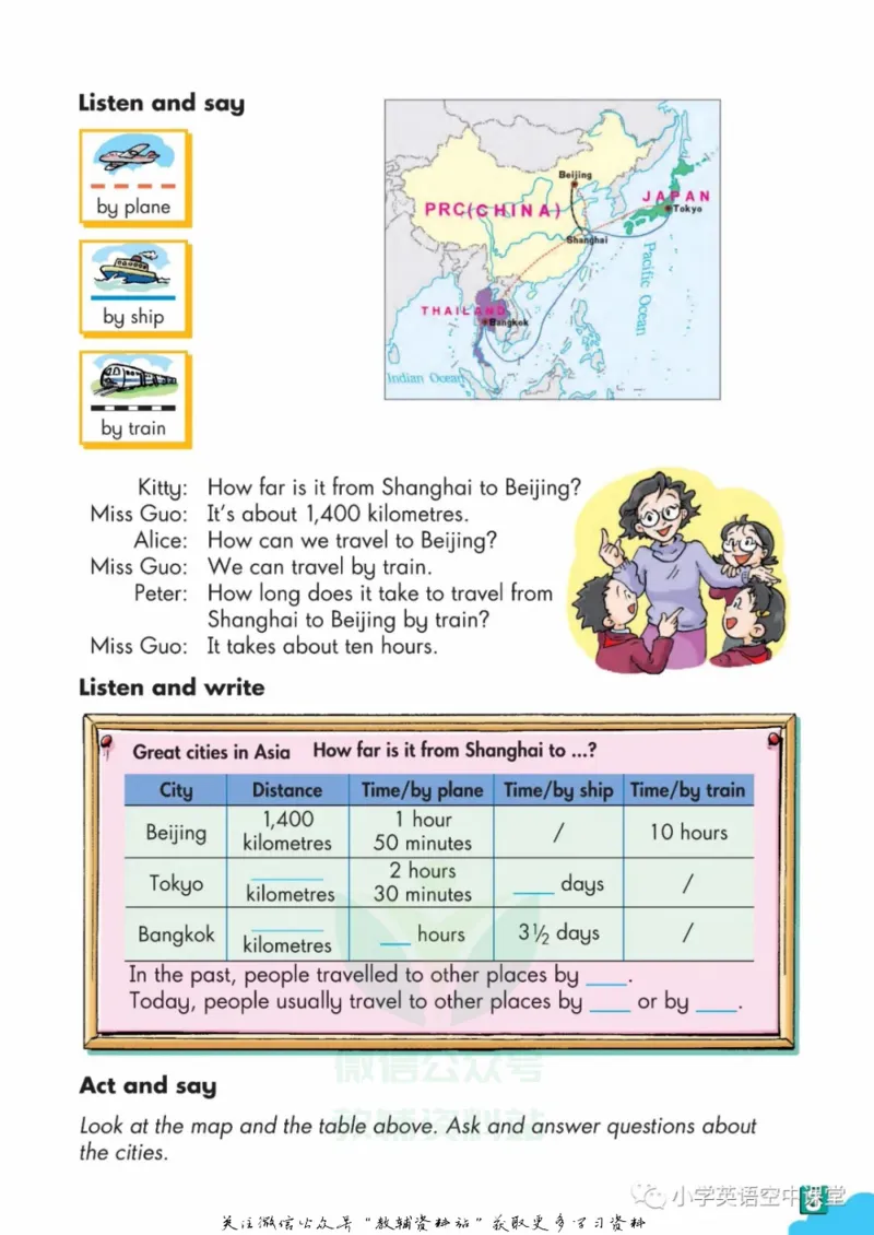 六年级下册英语上海牛津版电子课本_4-教培资料-26年最新资料-同步更新_初中高中教资_03科三专项（进去保存报考的学科即可）_02科三专项（笔记真题思维导图教学设计版本二）