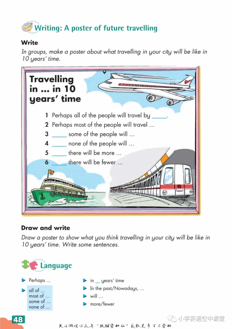 六年级下册英语上海牛津版电子课本_4-教培资料-26年最新资料-同步更新_初中高中教资_03科三专项（进去保存报考的学科即可）_02科三专项（笔记真题思维导图教学设计版本二）